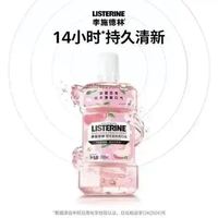 88VIP:李施德林 高阶护理系列 樱花蜜桃漱口水