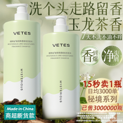 Vetes 洗发水控油蓬松去屑止痒修洗头膏护露女男士套装官方正品牌