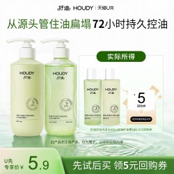 好迪 控油洗发水60g+控油护发素60g