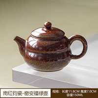 南红钧瓷窑变棱容茶壶