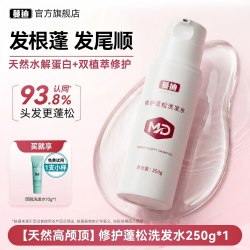 蔓迪 修护蓬松洗发水控油高颅顶柔顺干枯毛躁头发