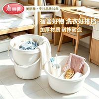 美丽雅 加厚特大水桶学生宿舍组合盆洗澡桶洗衣桶家用手提桶盆套装