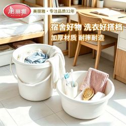 美丽雅 加厚特大水桶学生宿舍组合盆洗澡桶洗衣桶家用手提桶盆套装