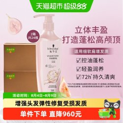 施华蔻 洗发水丰盈韧养洗发露400ml*24