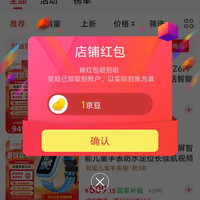 京东小天才儿童手表关注有礼领京豆1豆来领。
