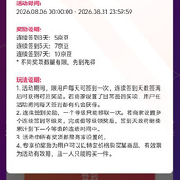 京东店铺 签到有礼 3天5豆 5天7豆 7天10豆