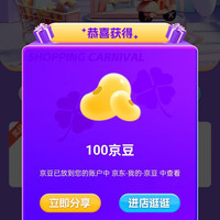 容声京东自营旗舰店 加购100京豆每天0点100份