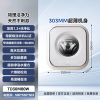 移动端：小天鹅 3kg小海绵2.0迷你洗烘母婴儿宝宝内衣全自动壁挂洗衣机M80W