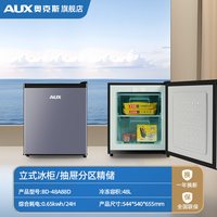 移动端：奥克斯 抽屉式丨奥克斯158/228立式冰柜家用全冷冻柜侧开门冰箱无霜冷柜