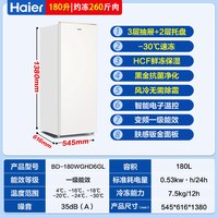 移动端：海尔 180/210升立式冰柜家用变频风冷无霜大容量冷藏冷冻两用冷柜