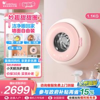 移动端：小天鹅 1.1kg迷你洗烘母婴儿宝宝内衣全自动壁挂洗衣机