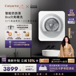 卡萨帝 换新补贴3kg内衣迷你全自动小型壁挂洗衣机GWA