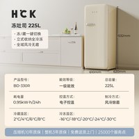 哈士奇 复古冰箱全冷冻冰柜家用客厅风冷大单门奶油风立式冷柜