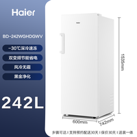 移动端：海尔 242L无霜冷柜立式冰柜一级能效家用小型抽屉式冰箱