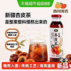 西域美农 新疆杏皮茶阿克苏吊干杏葡萄干精河枸杞下午茶