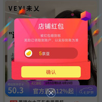 京东未义眼镜自营、关注 5 京豆