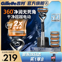 吉列 锋隐5致顺1刀架5刀头+旅行盒   新升级 双重润滑剃须刀 京东自营旗舰