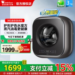 小天鹅 3kg小海绵2.0轻奢版母婴内衣全自动壁挂超薄洗衣机TG30M60