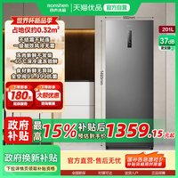 移动端：容声 BD-201WRSY冷柜家用全冷冻风冷无霜立式母乳储奶冰箱