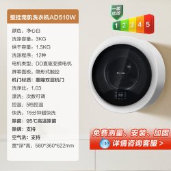 Panasonic 壁挂洗衣机3kg洗烘一体机迷你婴幼儿童迷你小型挂壁式洗衣机