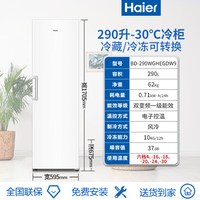 海尔 立式冷冻冰柜335升/290L家用风冷无霜抽屉式大容量全冷藏一级