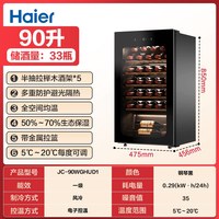 海尔 红酒柜恒温恒湿办公室家用小型客厅茶叶冷藏150/378L官方正品