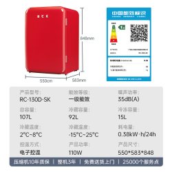 哈士奇 RC-130D-SK 复古迷你冰箱