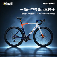 Cinelli 西耐力Pressure碳纤维破风气动公路自行车105DI2电变24速油压碟刹 暮色橙（105电变3T消光碳轮）