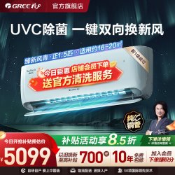 格力 臻新风 KFR-35GW/(35537)FNhCp-B1 新一级能效 壁挂式空调 1.5匹