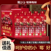 88VIP：椰泰 轻上车厘子双莓汁 8L 1L*4瓶*2箱