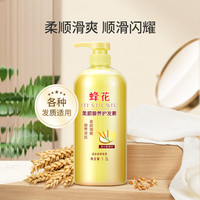 蜂花 护发素小麦蛋白护发滋润营养柔顺顺滑修护改善干枯毛躁1.2L