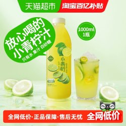熙景源 含维生素C 青柠汁饮料  1L/瓶（0添加） 包装 1.00L 1瓶