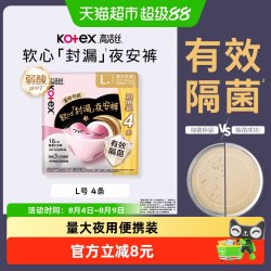 高洁丝 超薄甜睡夜安裤裤型卫生巾 L 4片
