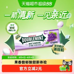 绿箭 0糖薄荷糖果葡萄薄荷味约35粒23.8g*1瓶清新口气