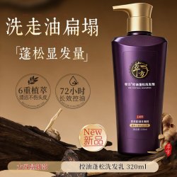 草方 百草堂草方控油蓬松洗发水舒缓头屑头痒清洁洗发膏露官方正品