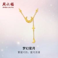 移动端：周六福 黄金计价足金繁星梦幻星月项链浪漫星月夜系列节日礼物