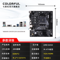 移动端：七彩虹 AMD锐龙R5 5600/5600GT/R7 5700X搭七彩虹A520/B550主板CPU套装