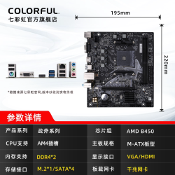 七彩虹 AMD锐龙R5 5600/5600GT/R7 5700X搭七彩虹A520/B550主板CPU套装