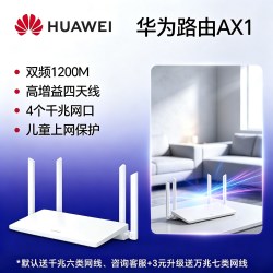 华为 WiFi7升级版 无线路由器