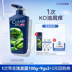 清扬 男士清爽控油100g+二硫化硒9g*2