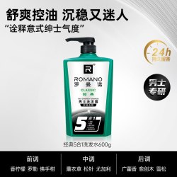 ROMANO 洗发水男士600g洗发露持久留香控油清爽多效结合去屑头皮
