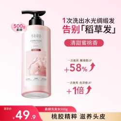 半亩花田 洗发水柔顺洗发水去屑修护干枯毛躁官方正品品牌旗舰店