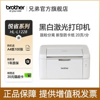 移动端：兄弟 HL-L1808W 黑白激光打印机