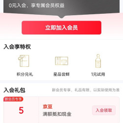 入会5京豆，娇兰（Guerlain）自营店