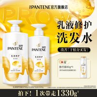 潘婷 氨基酸洗发水乳液修护女护发素改善毛躁官方正品