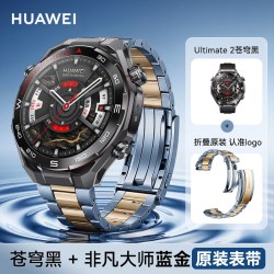 华为 手表WATCH Ultimate 2 非凡大师eSIM探索智能独立通话商务精英高端旗舰送男友老公