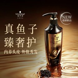 施华蔻 赋源焕活鱼子酱洗发水蓬松修护抗糖洗发露头皮紧致洗发膏
