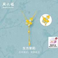 移动端：周六福 5G足金链坠计价黄金清雅东方茉莉项链烟雨江南节日礼物