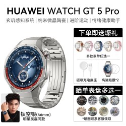 华为 蓝宝石玻璃面 华为智能手表