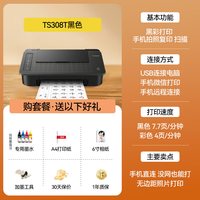 移动端:佳能 MG2580打印机政府补贴家用小型复印扫描一体机可连手机无线远程喷墨彩色照片A4学生家庭作业办公专用3480